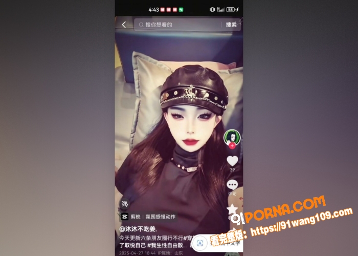 抖音网红 沐沐不吃姜 不...（5）