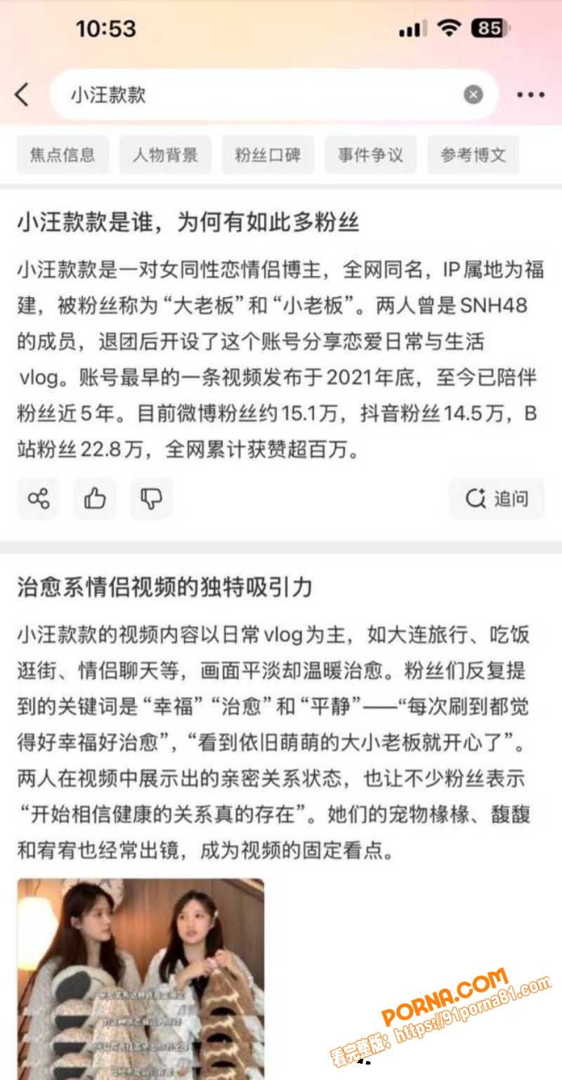 网红拉拉情侣 小汪款款 ...（10）