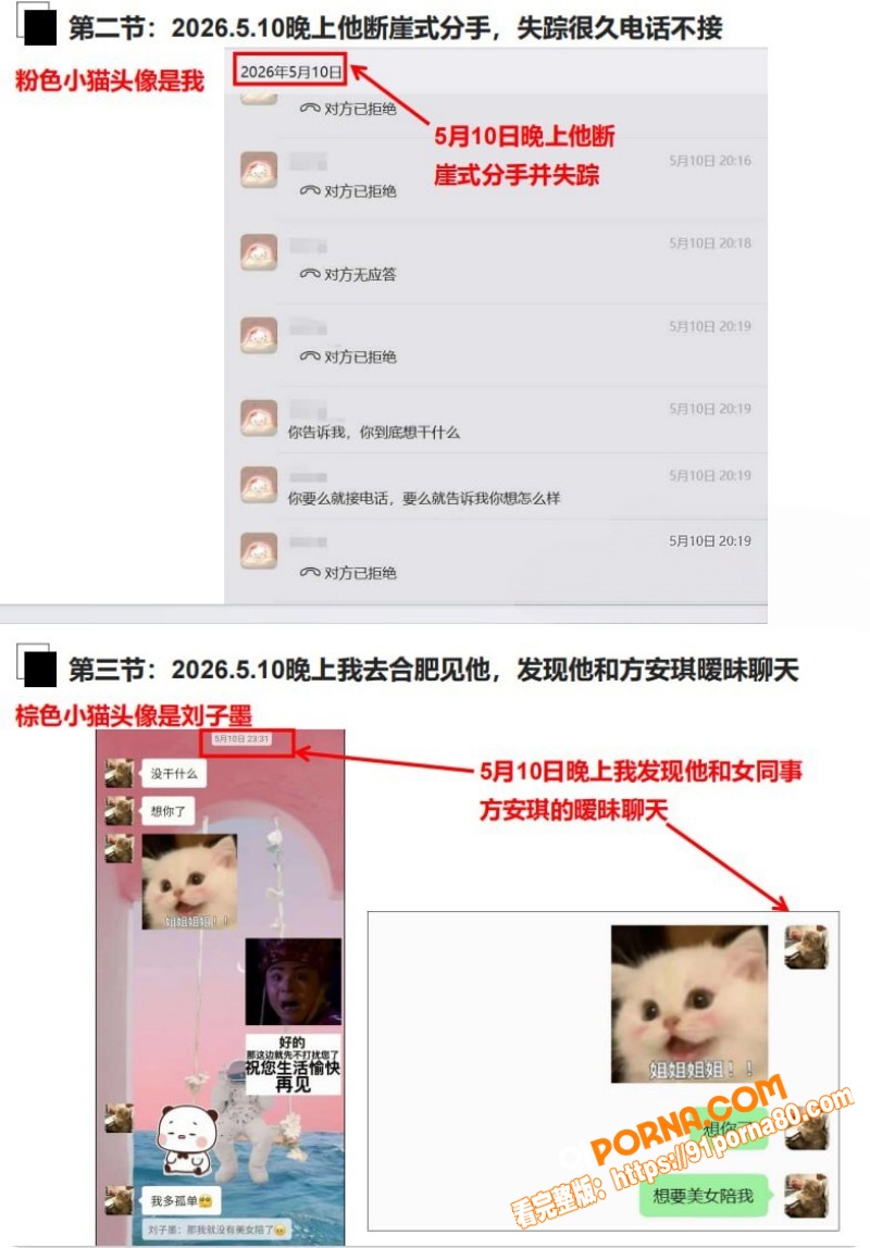 合肥长鑫存储 刘子墨 异...（2）