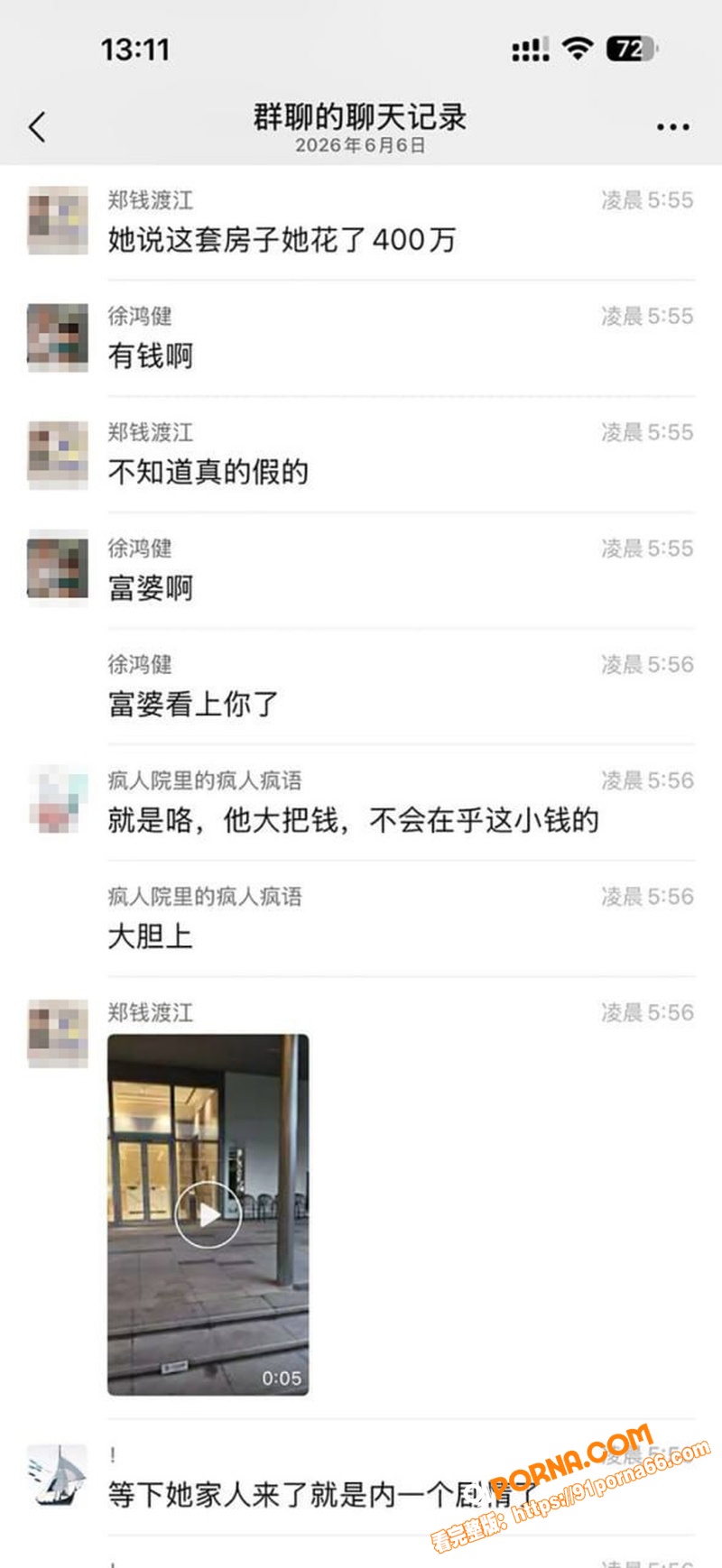 珠海外卖小哥捡到神单 遇...（5）
