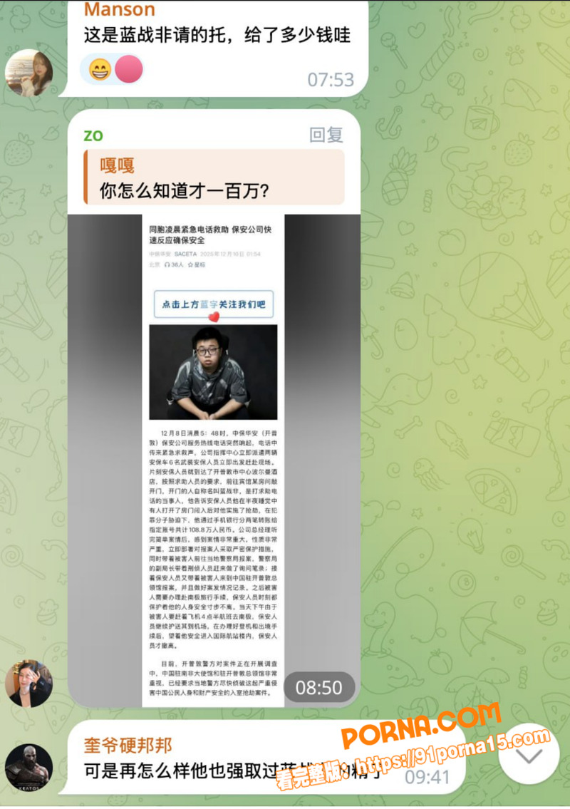 炸裂反转！抖音千万粉丝网...（6）
