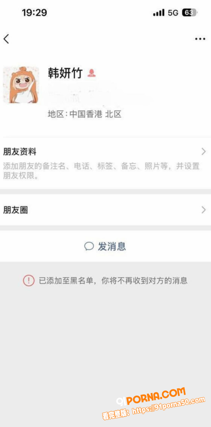 抖音网红 莓猫饼 人设塌...（6）