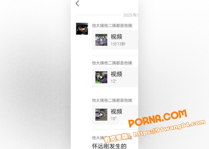 安徽怀远精神小妹火拼现场...（5）
