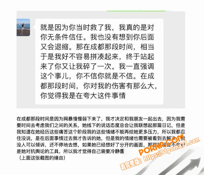 恋综甜CP彻底翻车！田杰...（7）