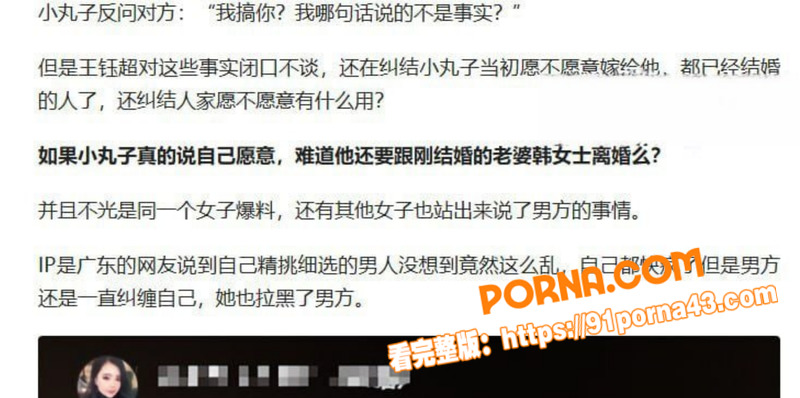 河南小网红 韩玉佩 秀恩...（13）