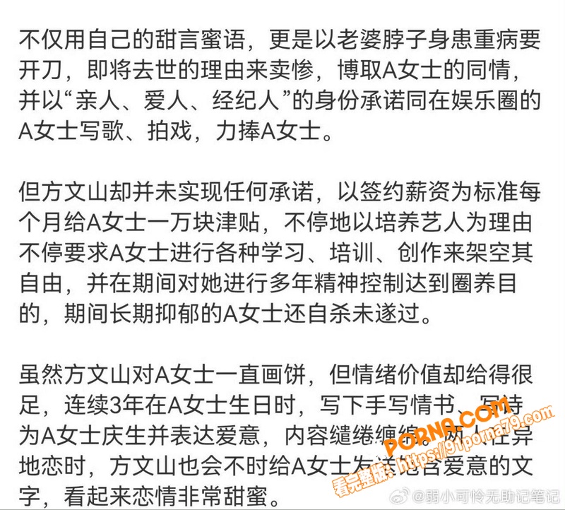 周杰伦御用作词人 方文山...（7）