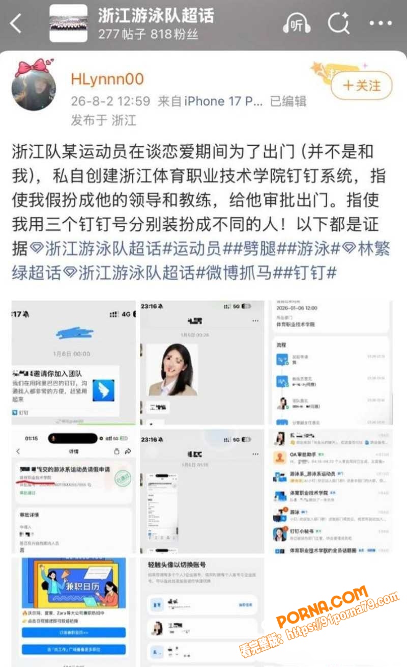 国家队游泳健将 林繁绿 ...（50）