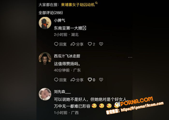 柬埔寨劫狱最新后续！深情...（6）