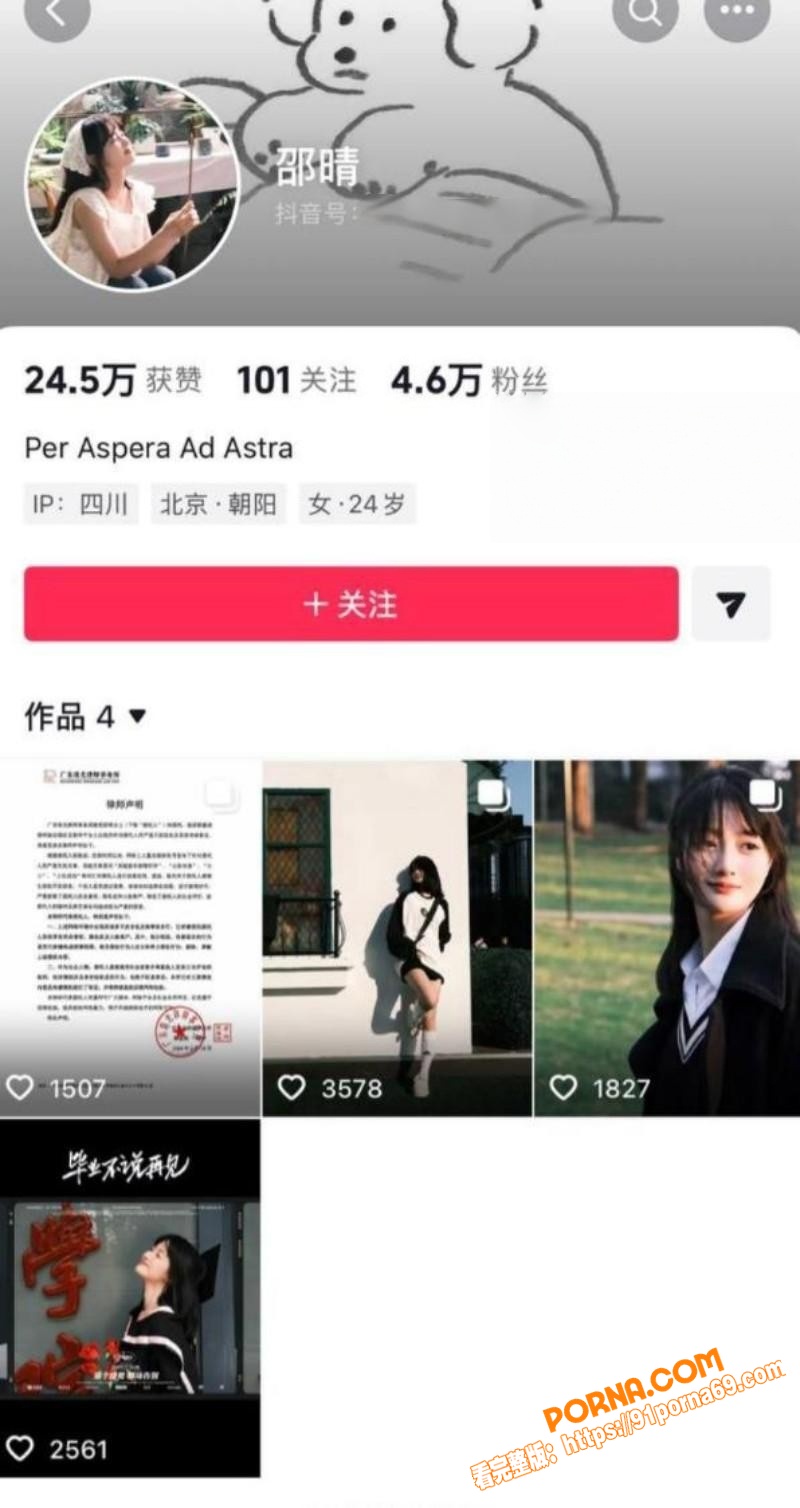 北电网红 邵晴 当小三成...（48）