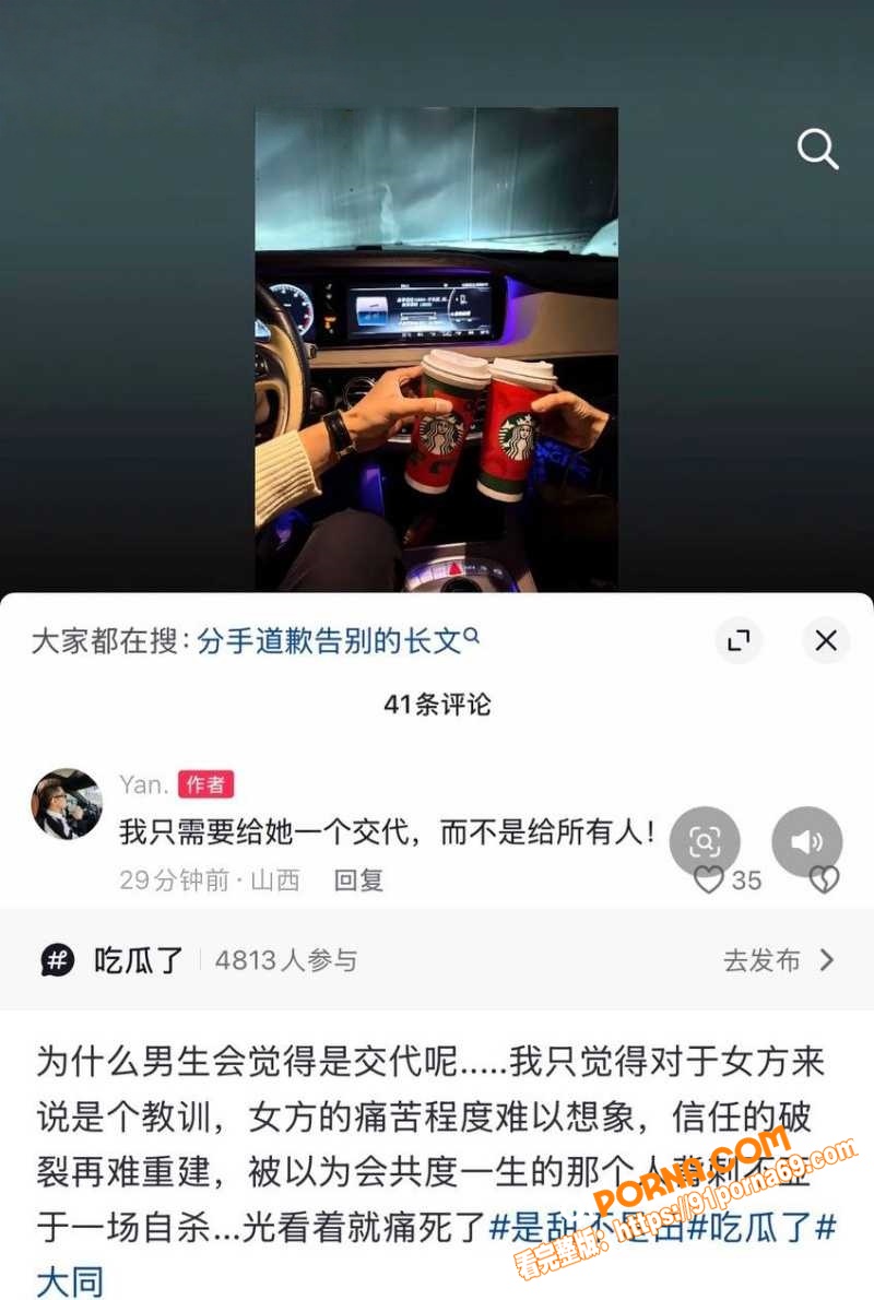 山西大同抖音网红 是甜不...（12）