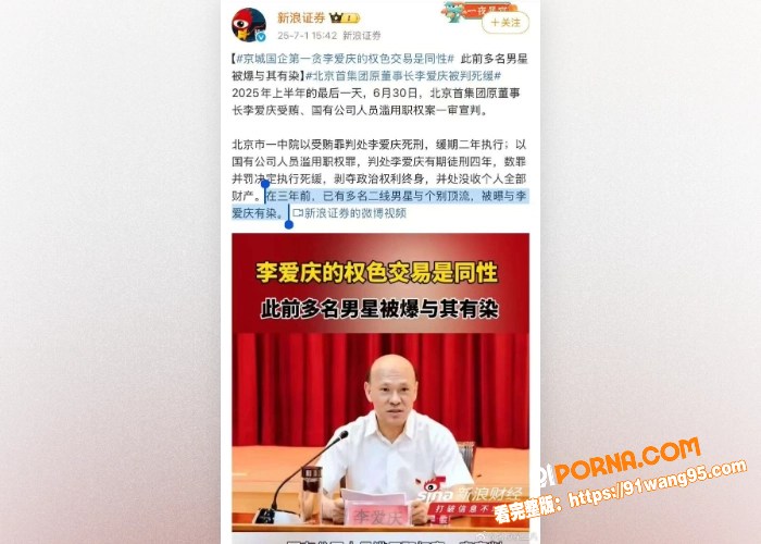 娱乐圈大瓜！网传肖战 王...（7）