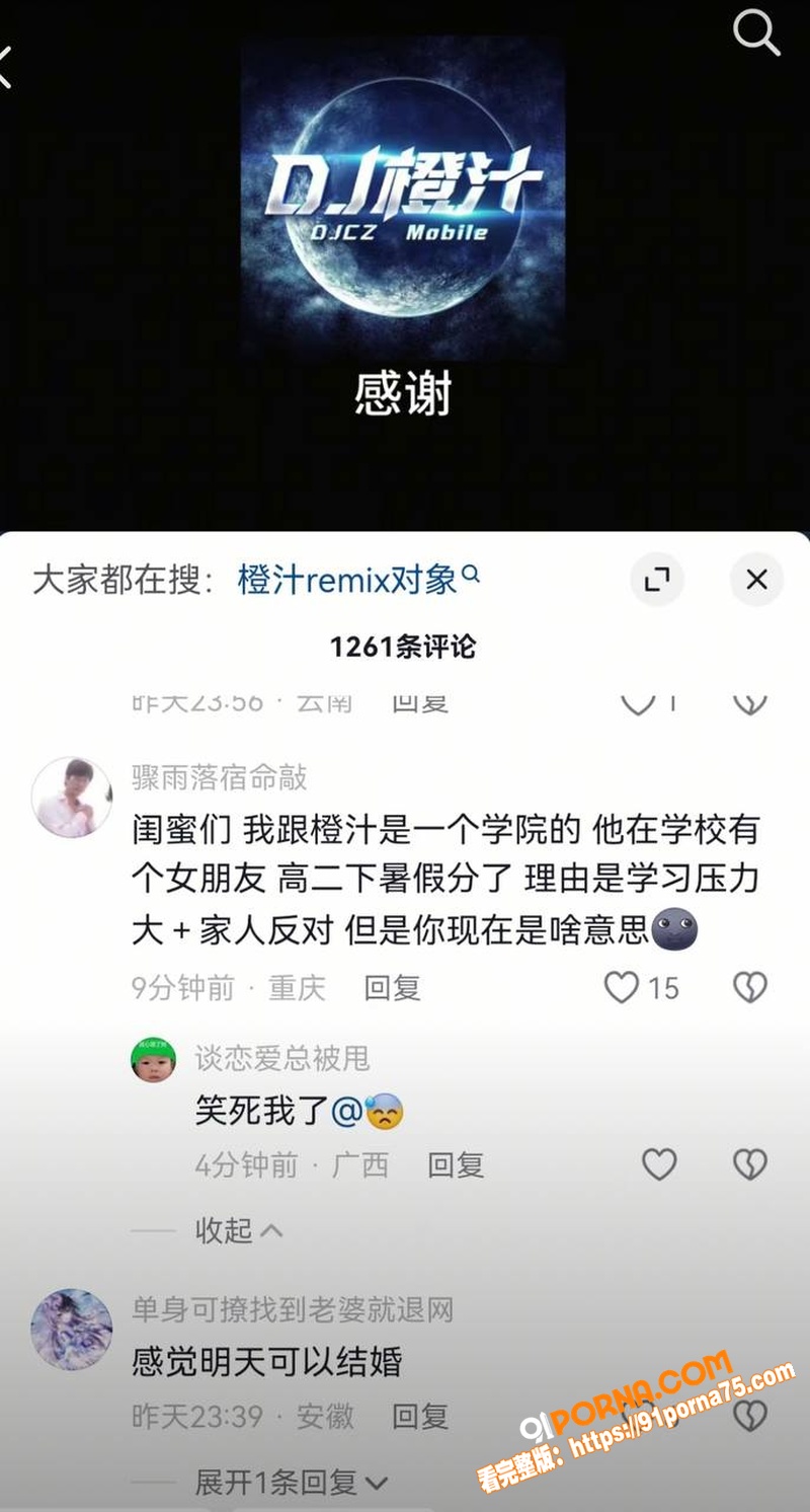 抖音54万粉男网红 橙汁...（30）