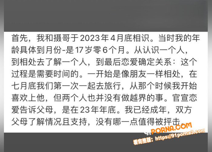 抖音400万粉网红 树莓...（19）
