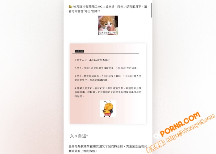 抖音70万粉网红 Sev...（14）