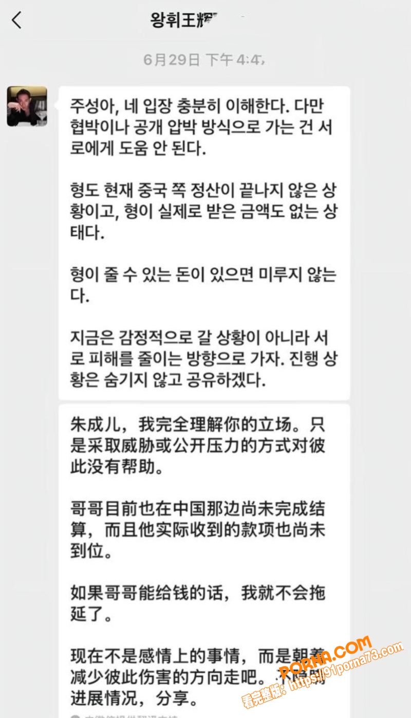 韩国网红 霸总王辉 黑历...（28）