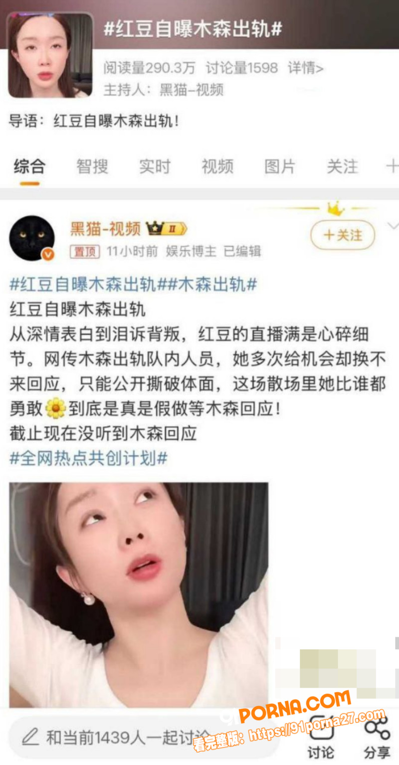 抖音千万级网红 木森 被...（6）