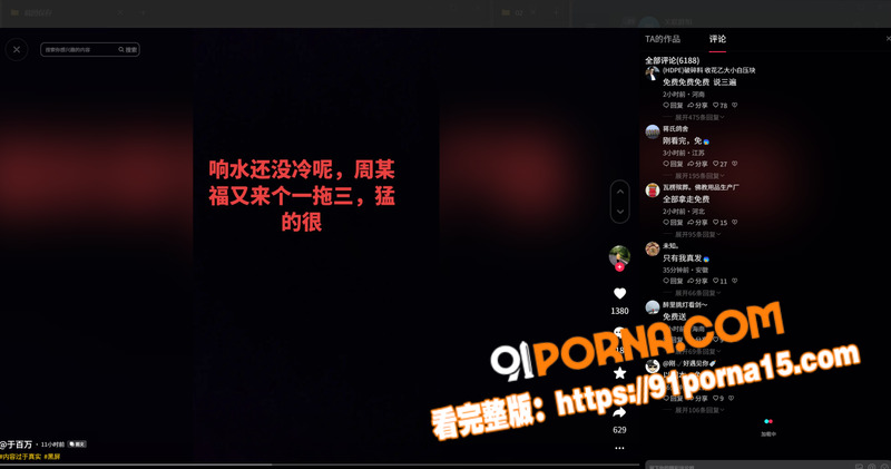 盐城射阳周大福女店长一拖...（3）