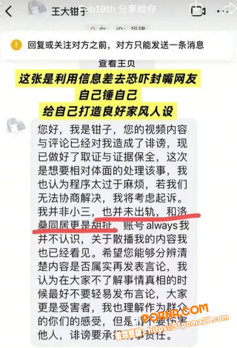 福建抽象网红 王大钳子 ...（29）