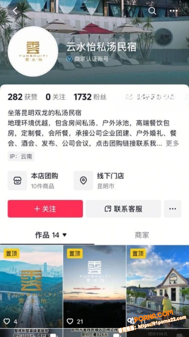 云南玉溪副局长张颖婚内偷...（12）