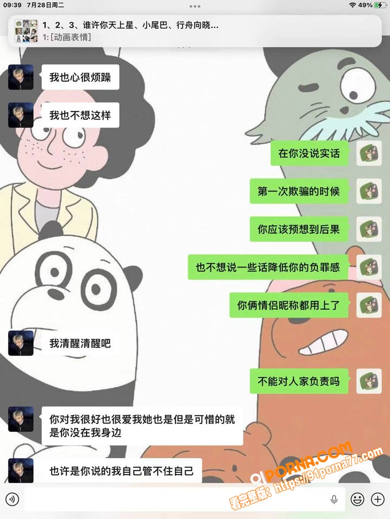 抖音男网红 王舜 出轨家...（6）