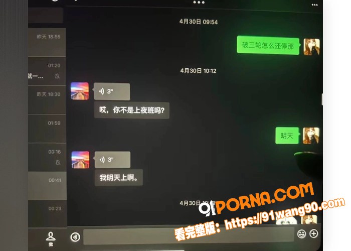相恋三年的台球助教 被4...（22）