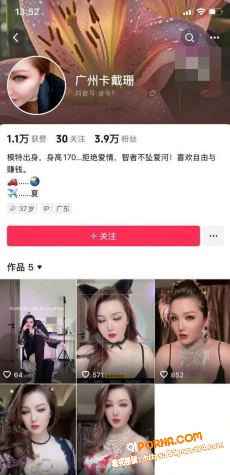 抖音网红 广州卡戴珊 约...（2）