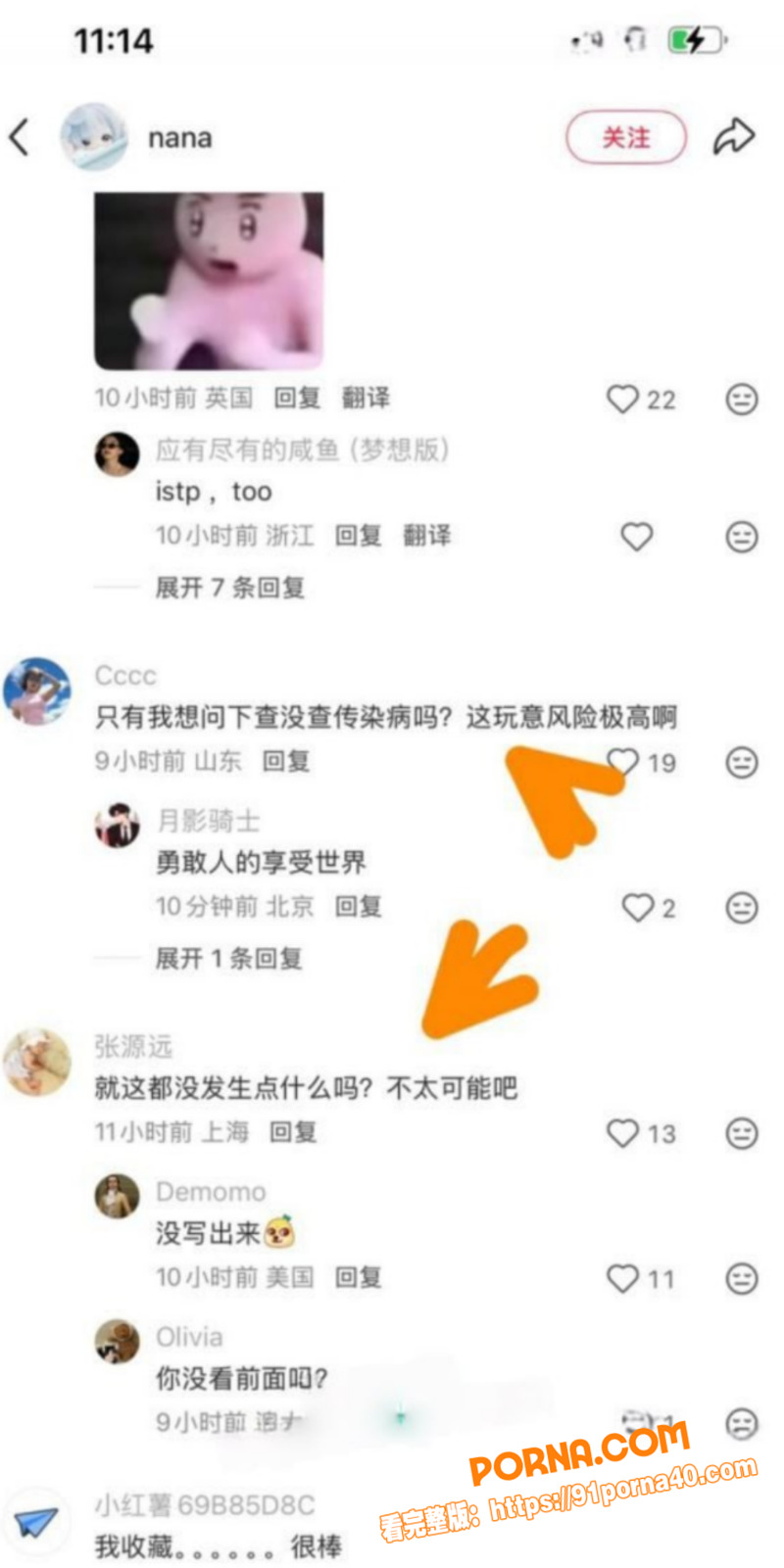 小红书爆料 浙江一富二代...（21）