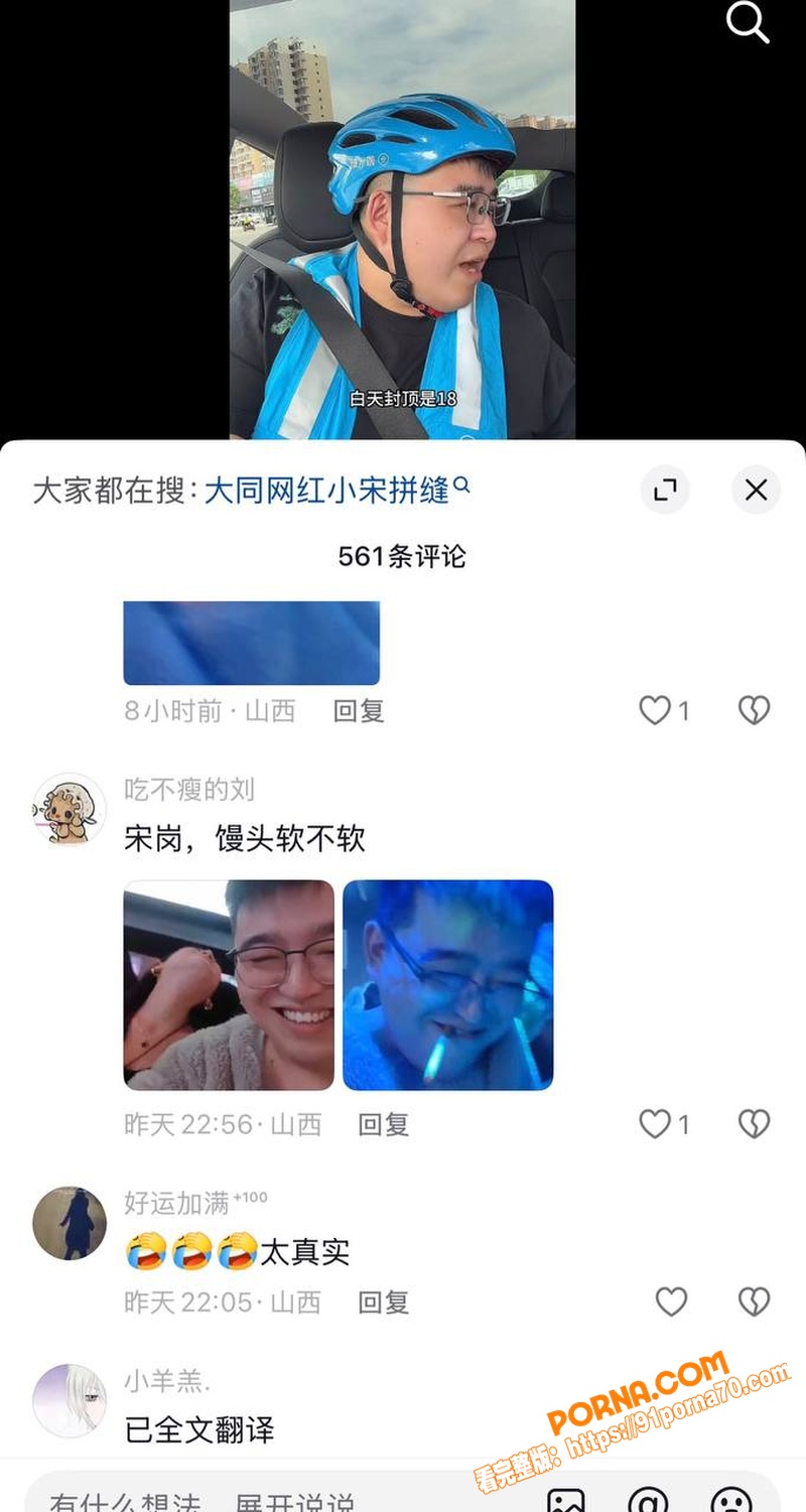 抖音网红 小宋拼缝 私生...（29）