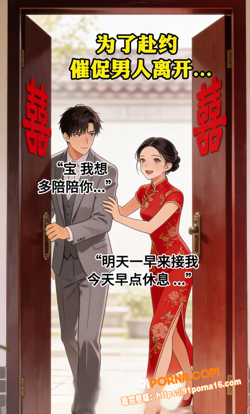 张家界新娘 吴敏 新婚前...（17）