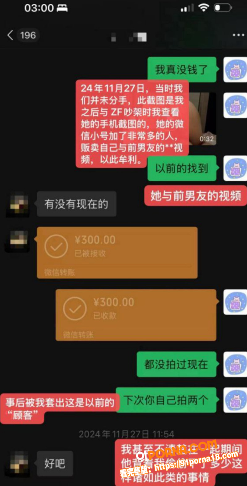抖音网红 文加乘 撕逼大...（1）