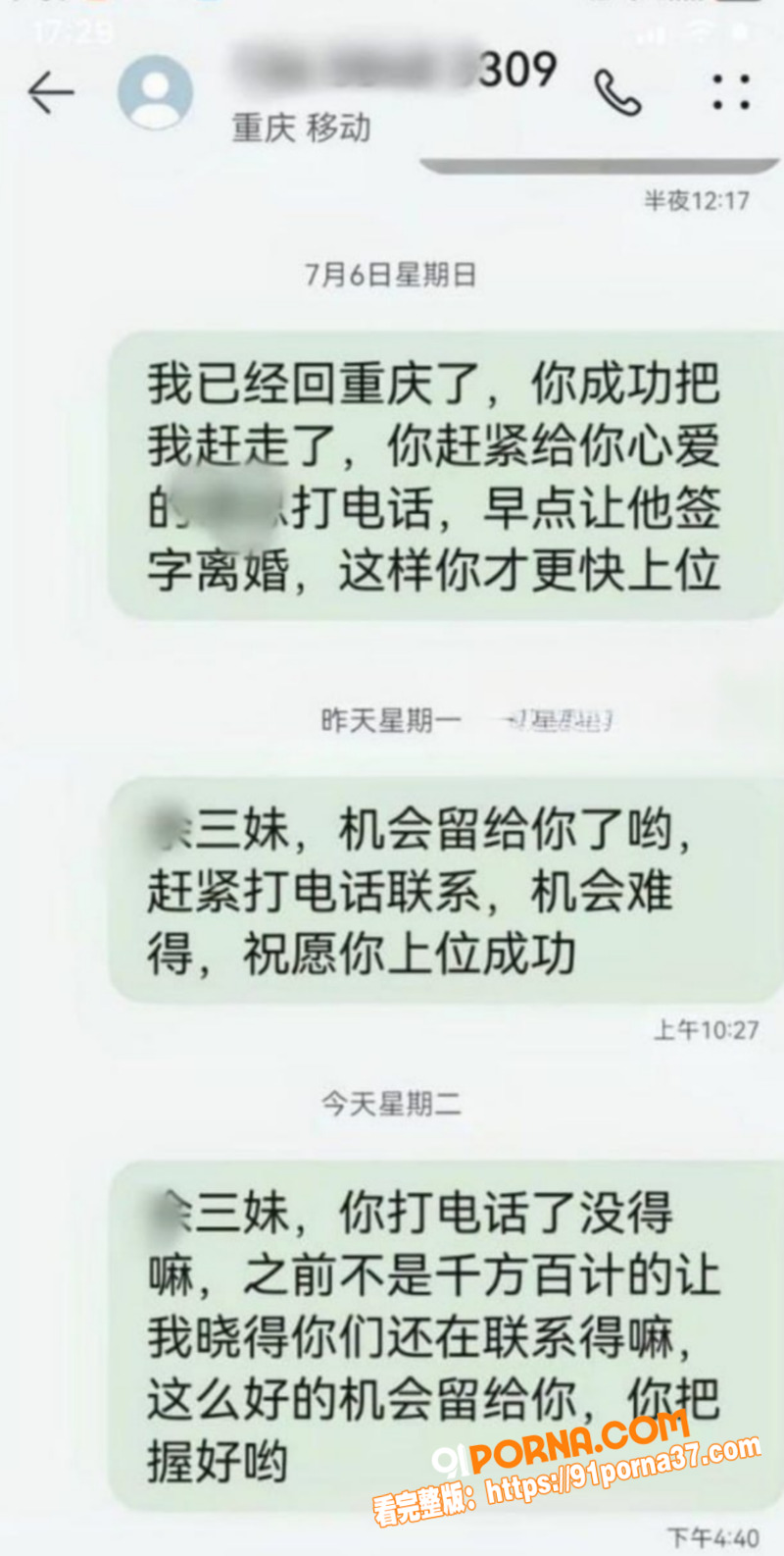 重庆垫江县副主任 余凤 ...（9）