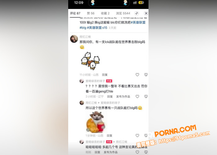 英雄联盟一号种子BLG战...（4）