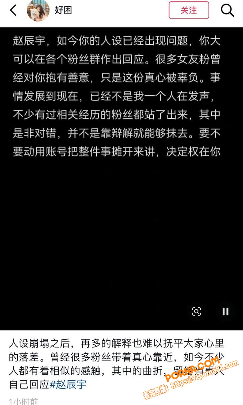 抖音快手网红 赵辰宇 多...（8）