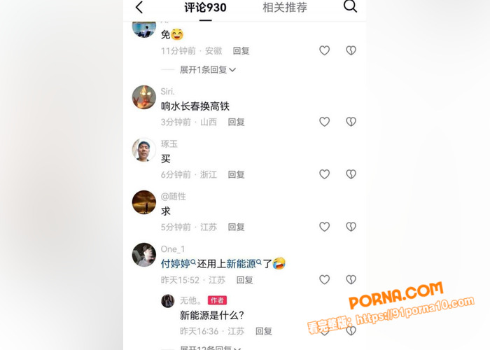 响水金店付婷婷 已育两娃...（7）
