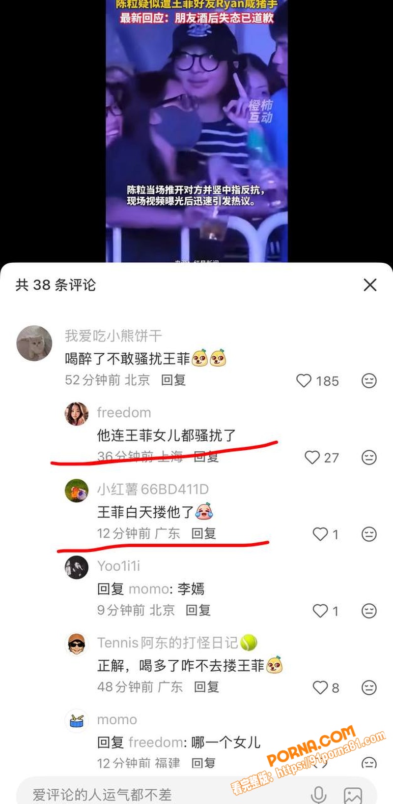 王菲男闺蜜 Ryan 音...（32）