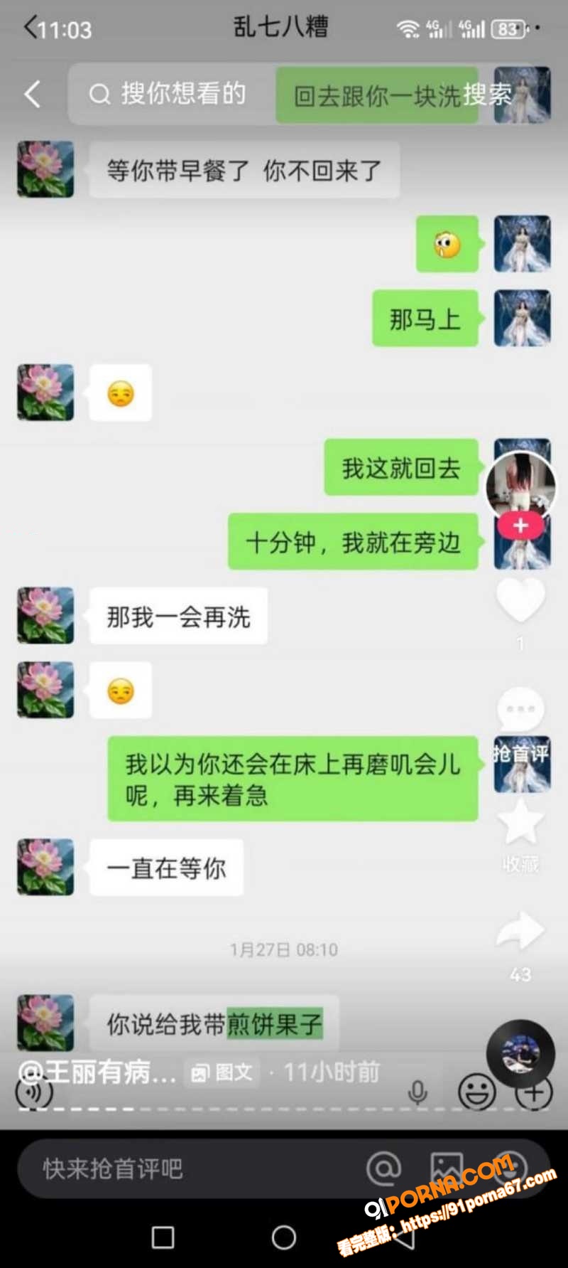 河北邯郸邱县快手网红 王...（8）