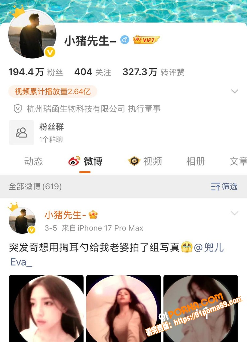 抖音网红 韩安冉 痛斥前...（42）
