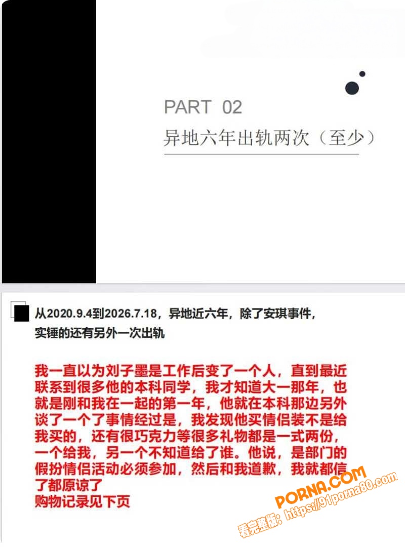 合肥长鑫存储 刘子墨 异...（15）