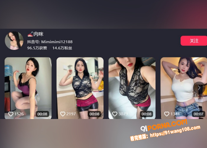 抖音15万粉丝巨乳网红 ...（4）