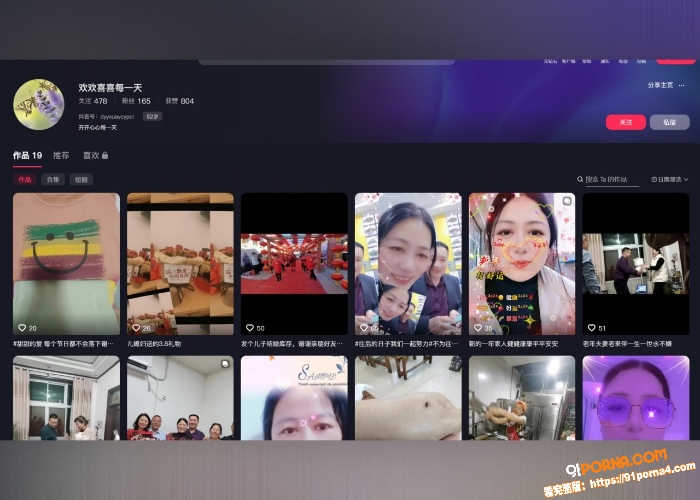 抖音熟女少妇网红 欢欢喜...（4）