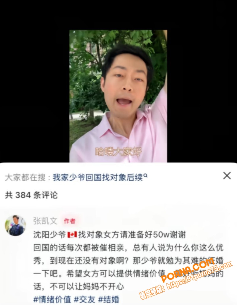 沈阳公子哥 张凯文 征婚...（6）