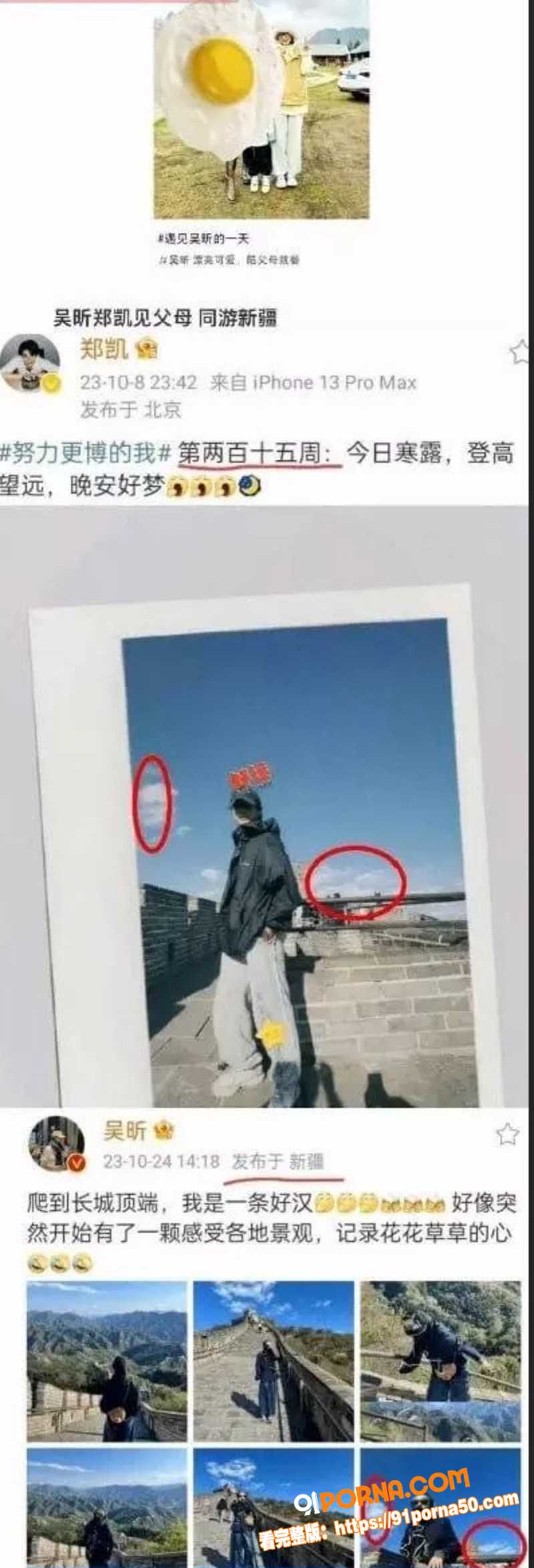 娱乐圈深水炸弹来袭 吴昕...（7）