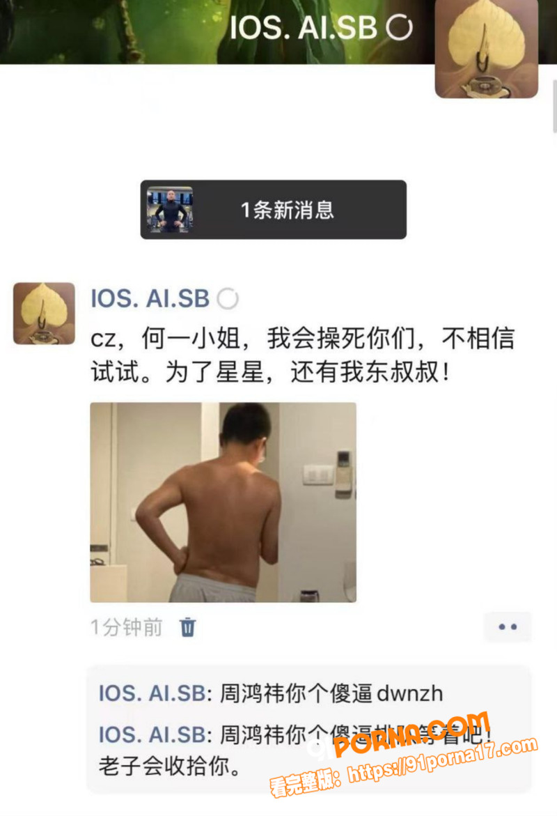 360集团周鸿祎惊天丑闻...（11）