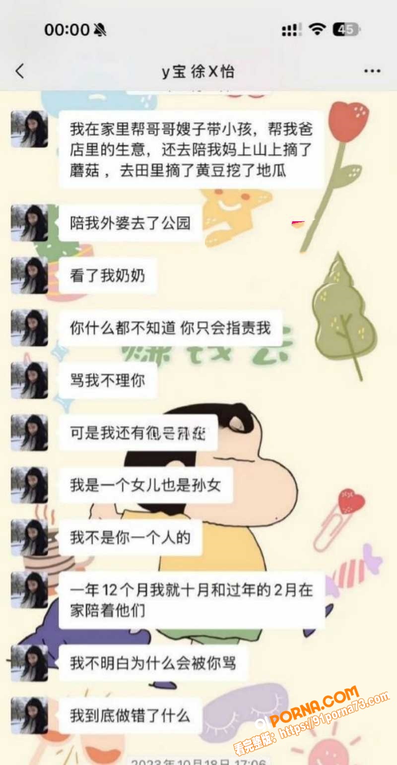 抖音百万粉网红 怡宝 被...（15）