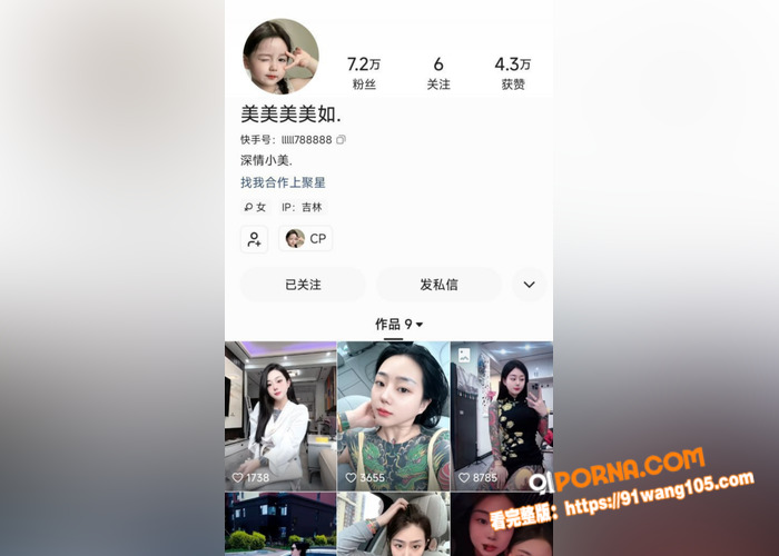 高颜值精神小妹 美美美美...（4）