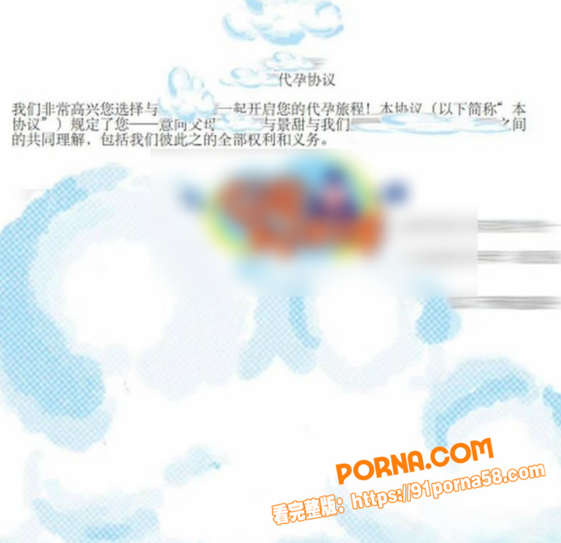 景甜代孕丑闻彻底爆发 索...（14）