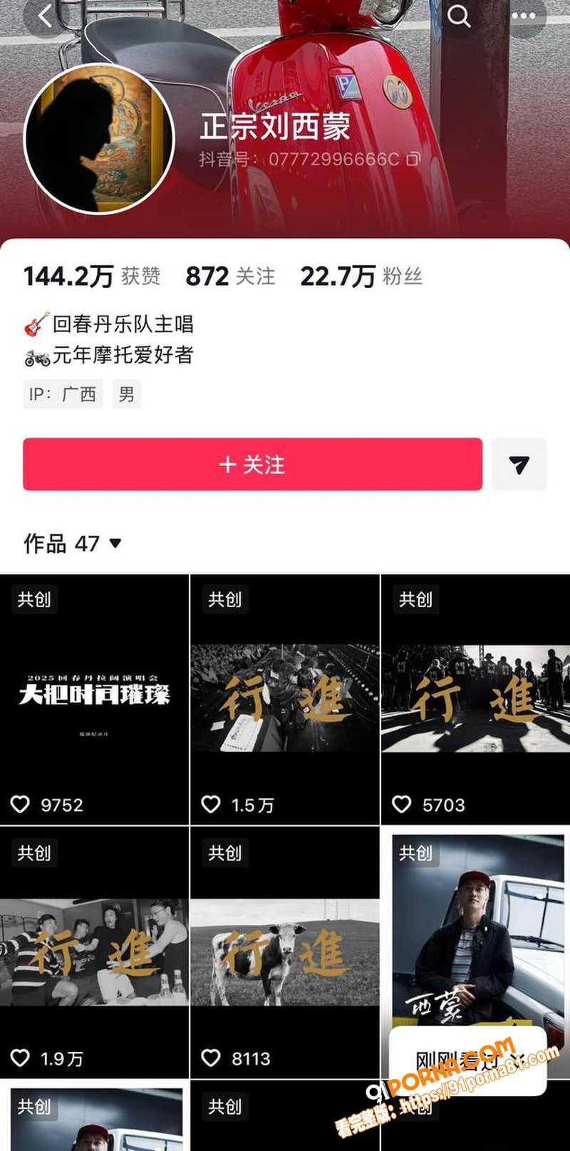 回春丹乐队主唱 刘西蒙 ...（1）