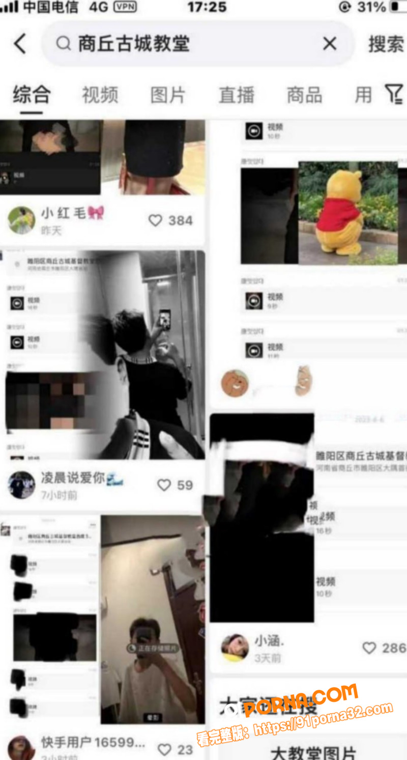 河南商丘古城教堂激战事件...（2）