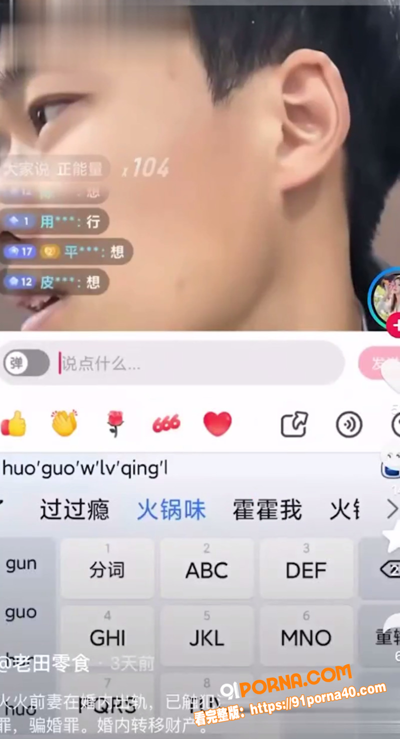 彝族网红情侣 HGG火哥...（21）