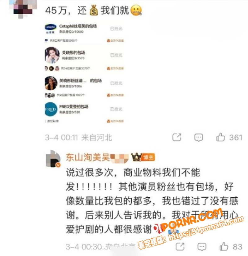 顶流女星 关晓彤 遭新剧...（14）